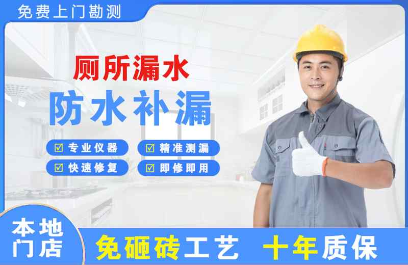 红旗厕所漏水维修